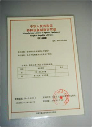 昌塬焦化機械設備公司.jpg