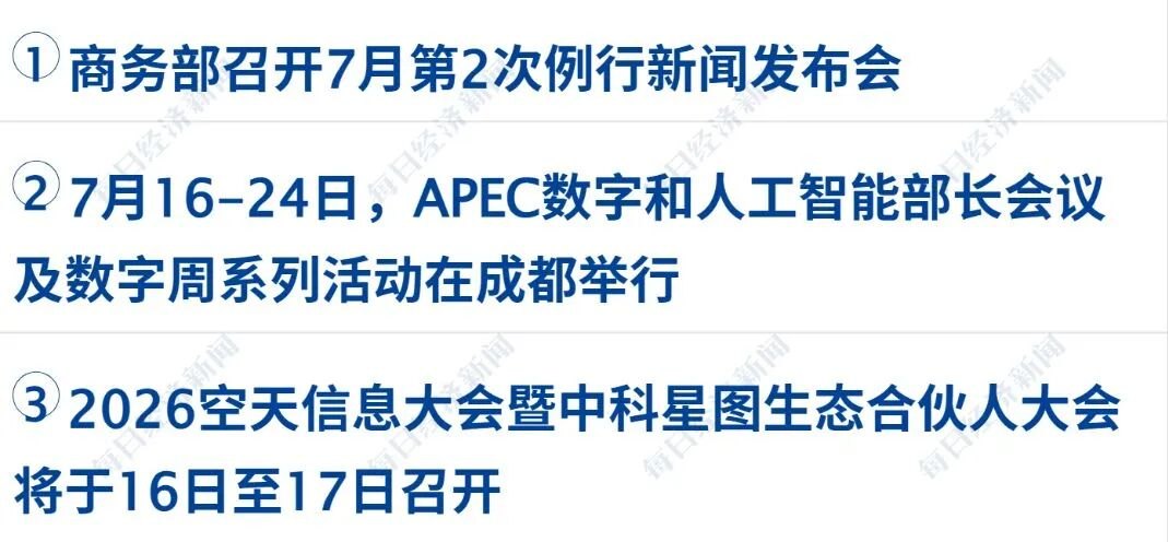 美军对驶往伊朗的油轮发射“地狱火”导弹；特朗普下令，美国1天内对伊朗发动2轮打击；美股齐涨，存储股大跌；阿根廷2-1英格兰丨每经早参